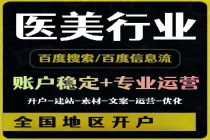 案例分享：如何通过百度信息流实现品牌曝光